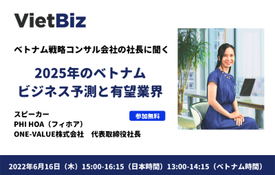 du-doan-kinh-doanh-tai-viet-nam-nam-2025-2