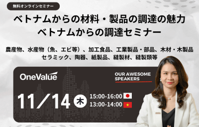 gioi-thieu-co-hoi-kinh-doanh-tai-viet-nam-cho-doanh-nghiep-nhat gioi-thieu-co-hoi-kinh-doanh-tai-viet-nam-cho-doanh-nghiep-nhat