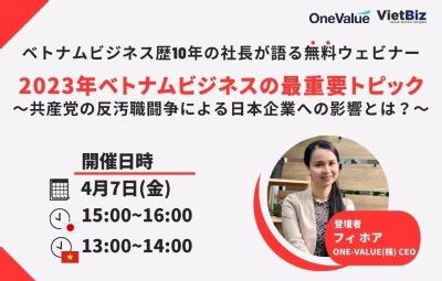 hoi-thao-cac-chu-de-kinh-doanh-tai-viet-nam-2023-2