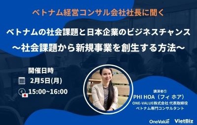 hoi-thao-co-hoi-kinh-doanh-cua-doanh-nghiep-nhat-tai-viet-nam-2