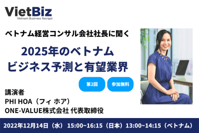 hoi-thao-du-doan-kinh-doanh-tai-viet-nam-2025-2