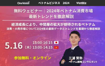 hoi-thao-phan-tich-xu-huong-tieu-dung-viet-nam-2024-2