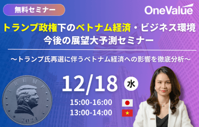 hoi-thao-tac-dong-kinh-te-viet-nam-khi-ong-Trump-dac-cu hoi-thao-tac-dong-kinh-te-viet-nam-khi-ong-Trump-dac-cu