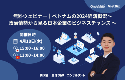 hoi-thao-tong-quan-kinh-te-viet-nam-2024-2 hoi-thao-tong-quan-kinh-te-viet-nam-2024-2