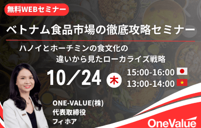 hoi-thao-ve-thi-truong-thuc-pham-viet-nam-2 hoi-thao-ve-thi-truong-thuc-pham-viet-nam-2