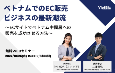 hoi-thao-xu-huong-kinh-doanh-thuong-mai-dien-tu-tai-viet-nam-2