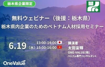 tuyen-dung-nhan-tai-viet-nam-cho-doanh-nghiep-tinh-tochigi-2