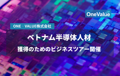 Thông báo về Chuyến tham quan doanh nghiệp theo yêu cầu để tuyển dụng nhân tài ngành bán dẫn tại Việt Nam