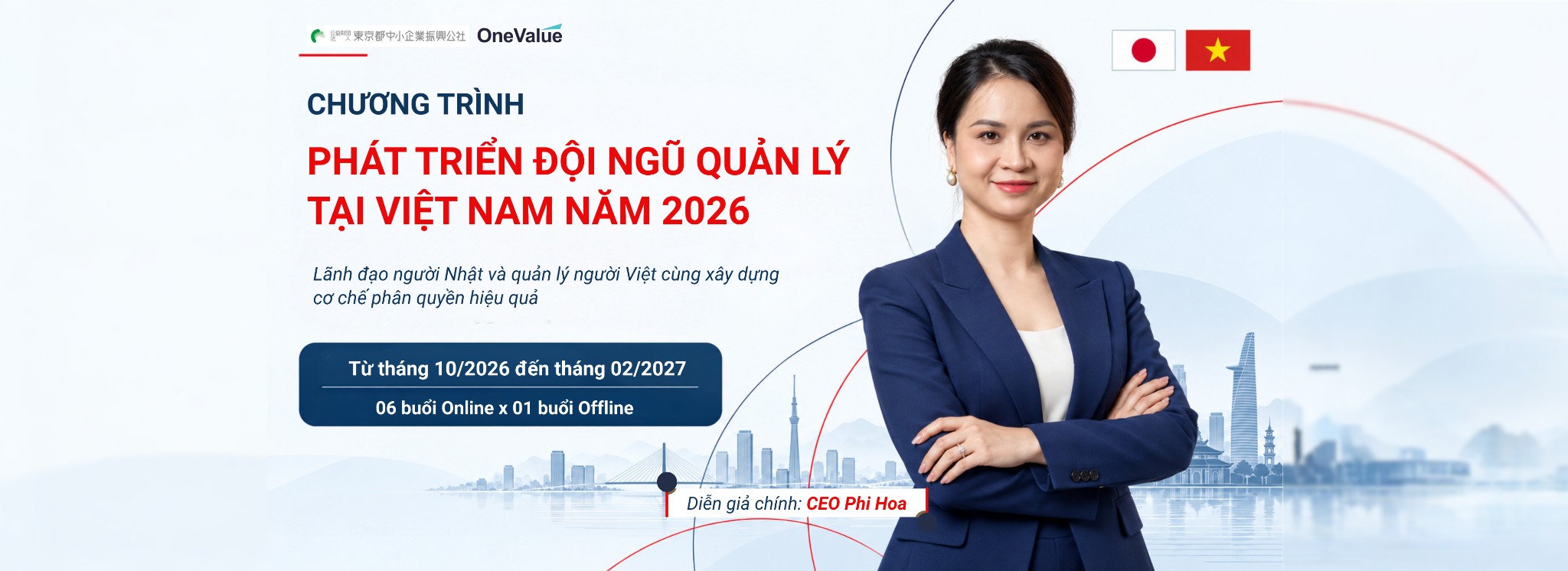 onevalue_banner_2048x746